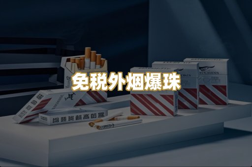 越代代工香烟